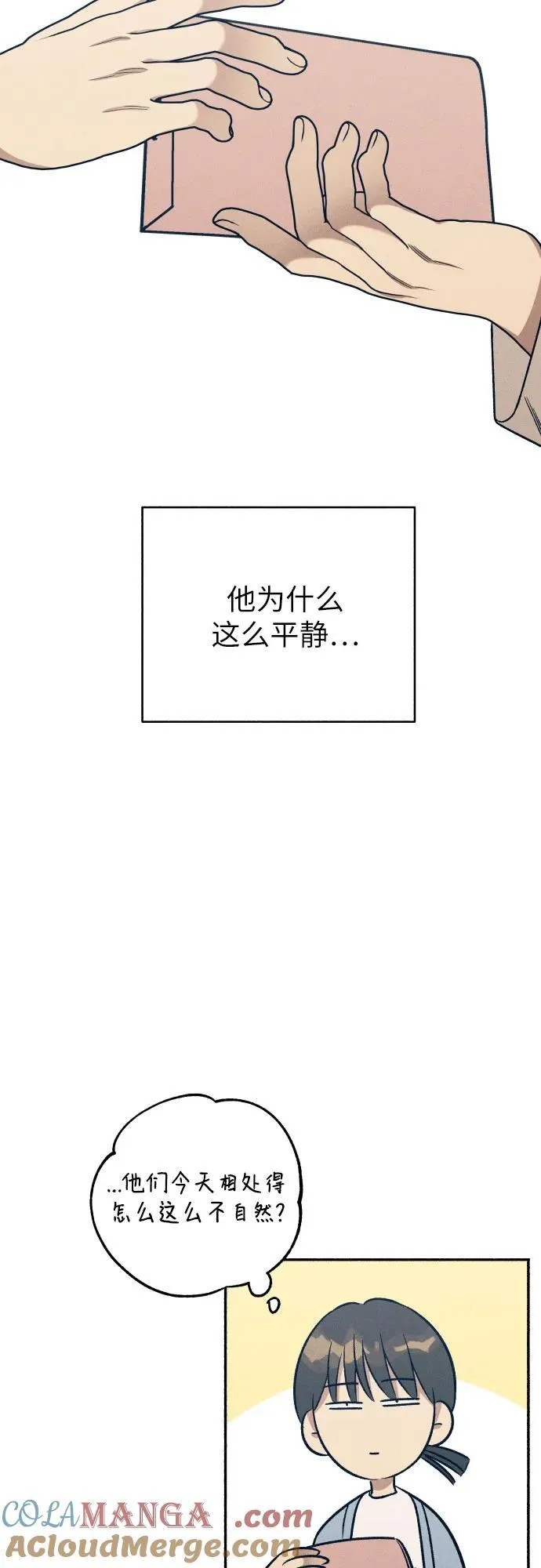 第45话 第25页