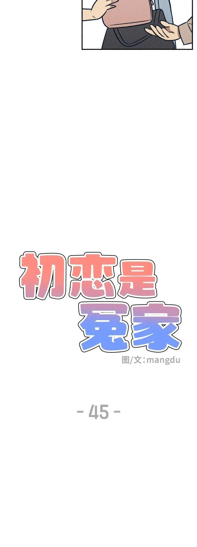 第45话 第26页