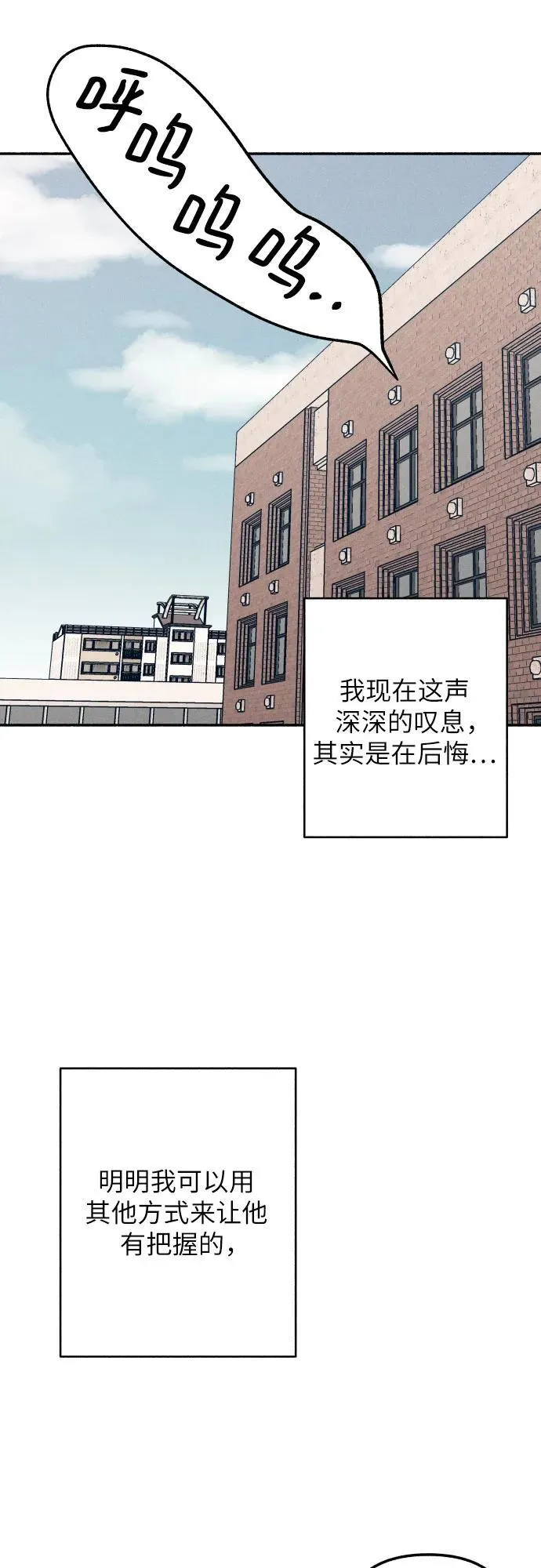 第45话 第30页