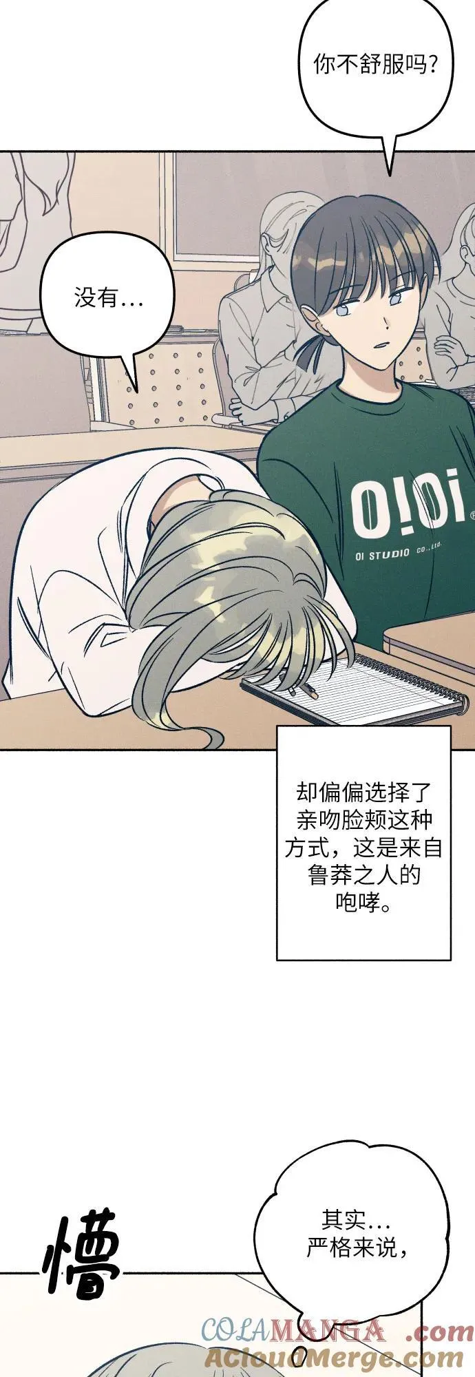 第45话 第31页