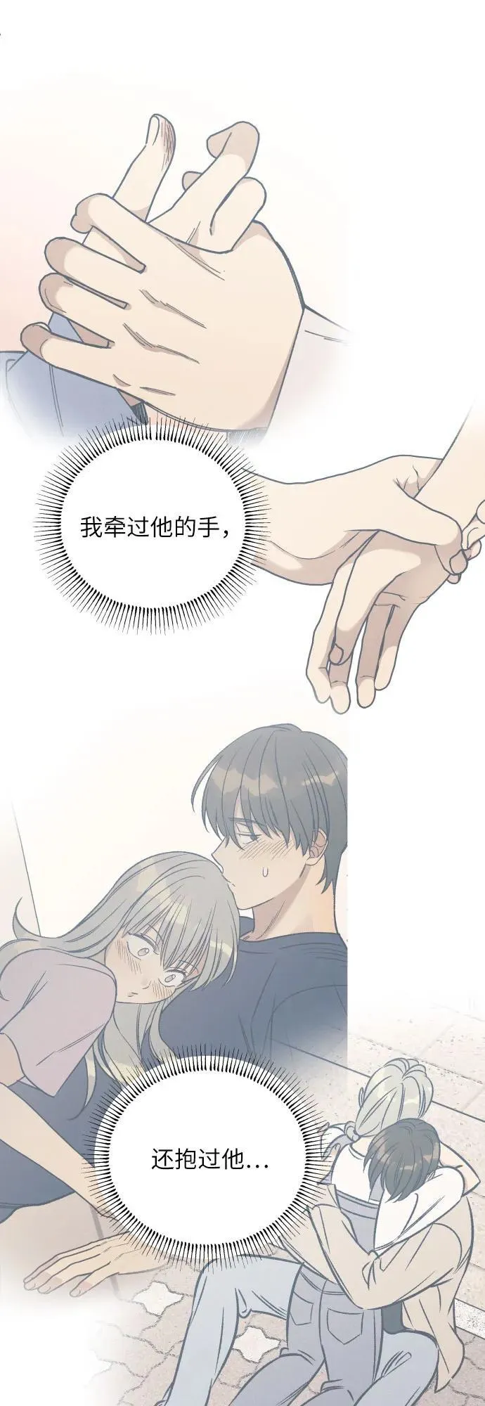 第45话 第33页