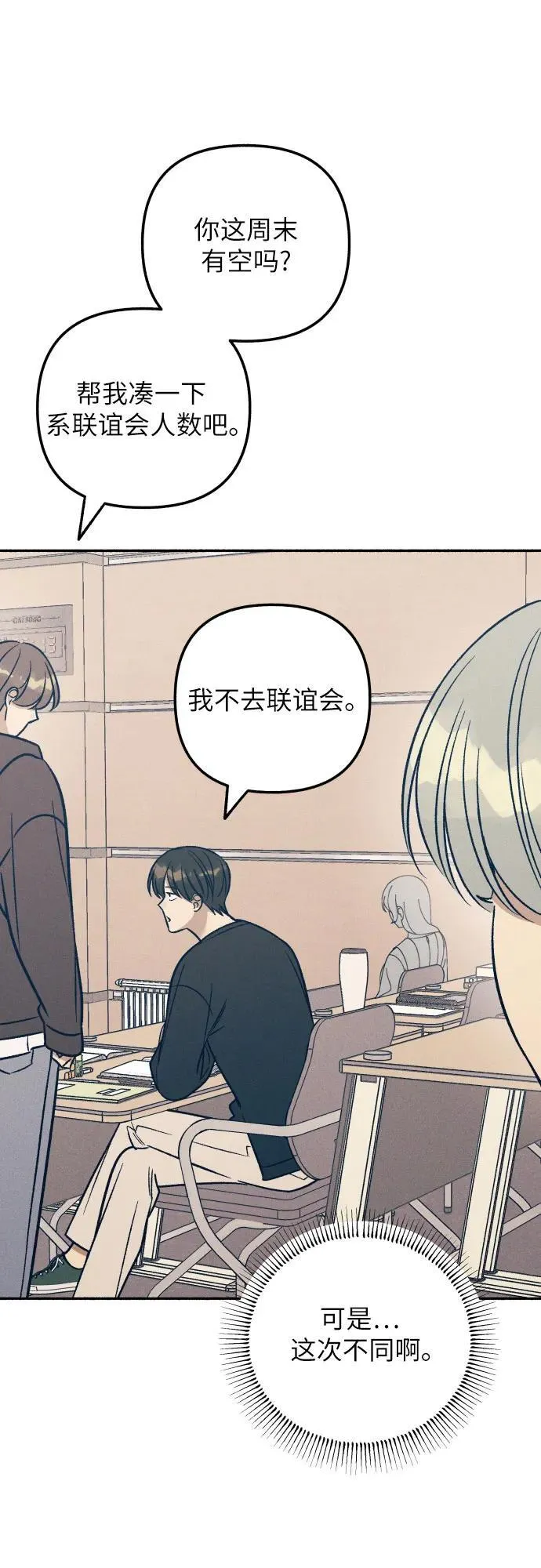 第45话 第35页