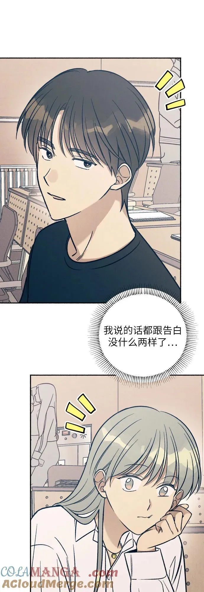 第45话 第37页