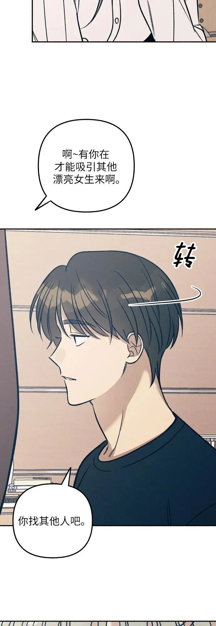 第45话 第38页