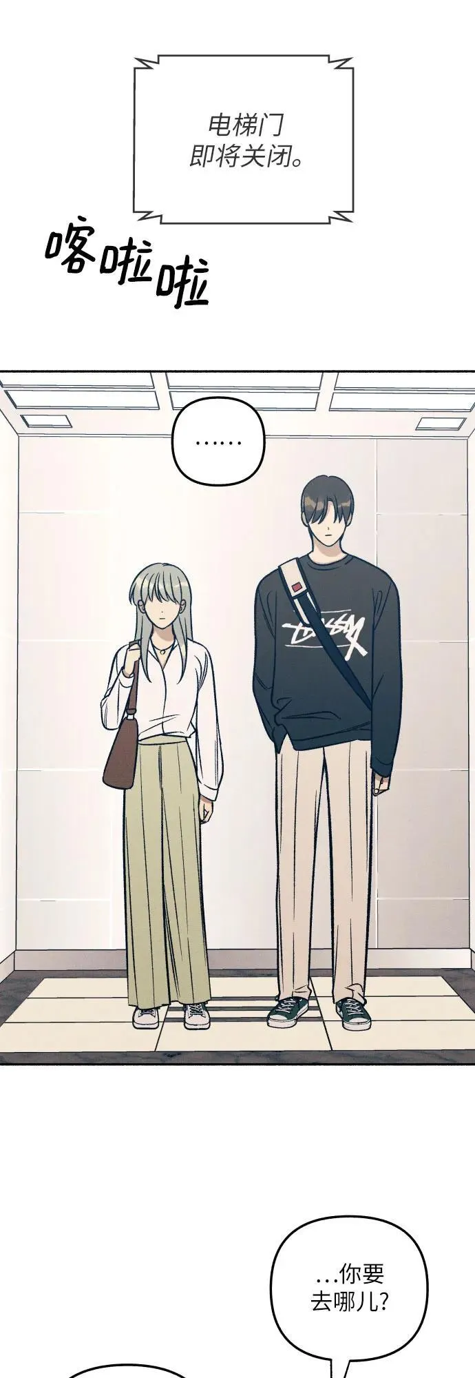 第45话 第44页