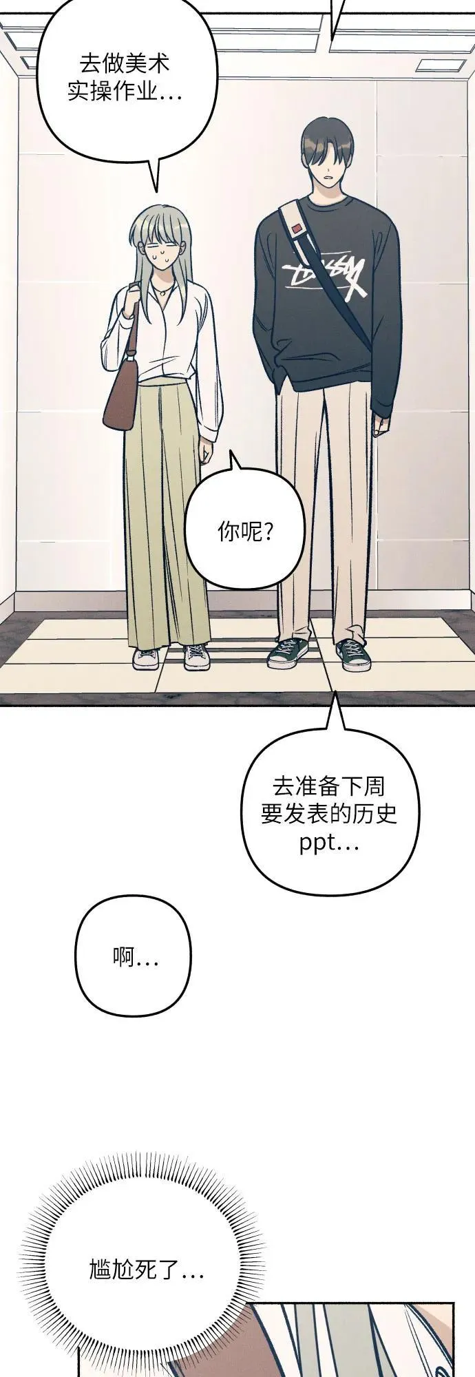 第45话 第45页