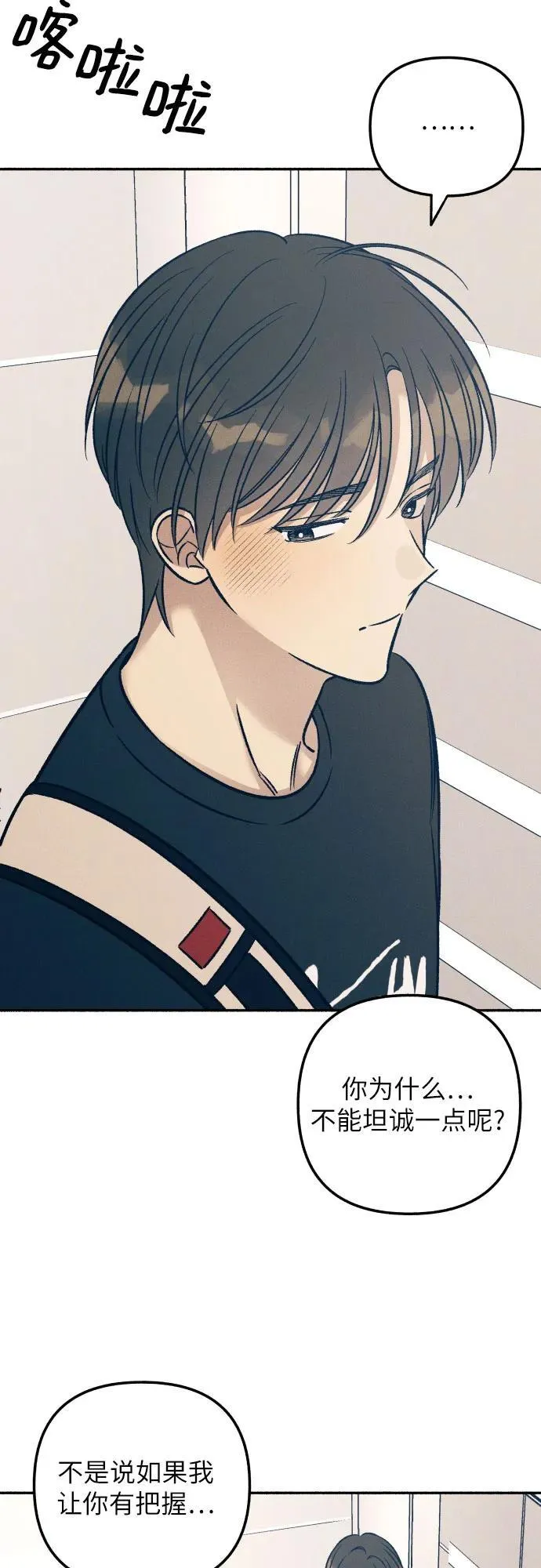 第45话 第51页