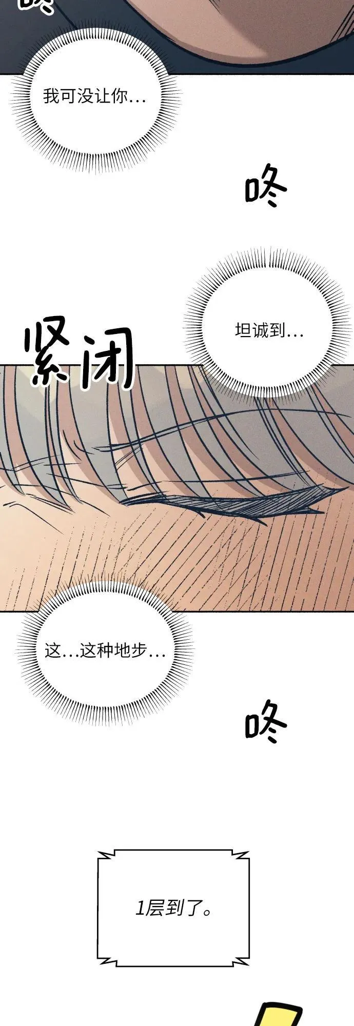 第45话 第56页