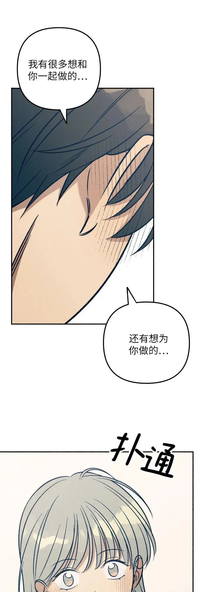第45话 第68页