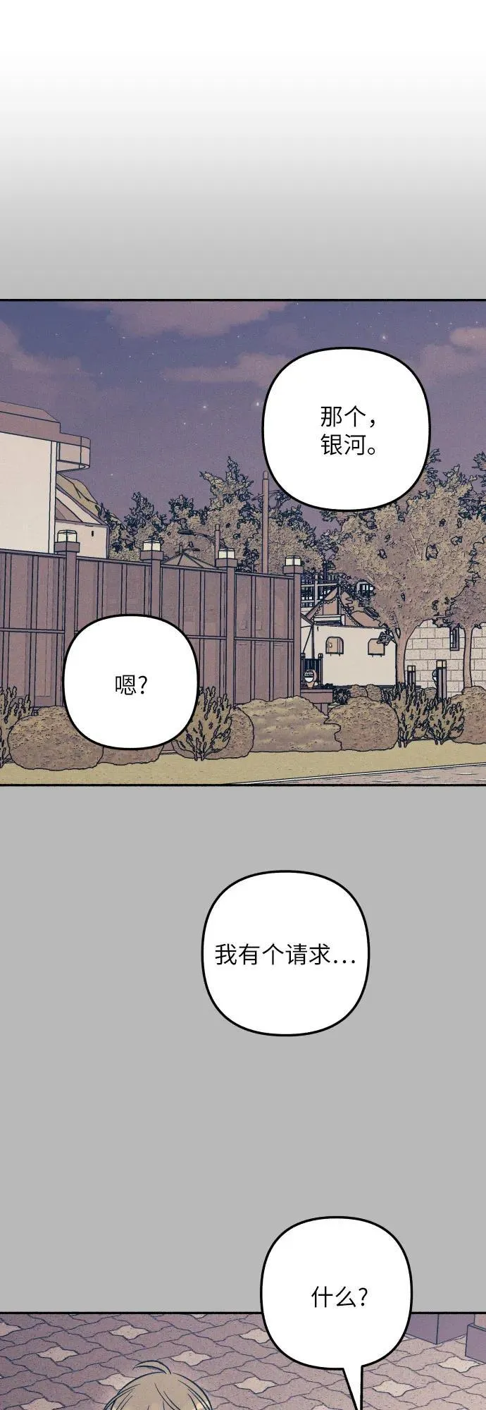 第45话 第74页