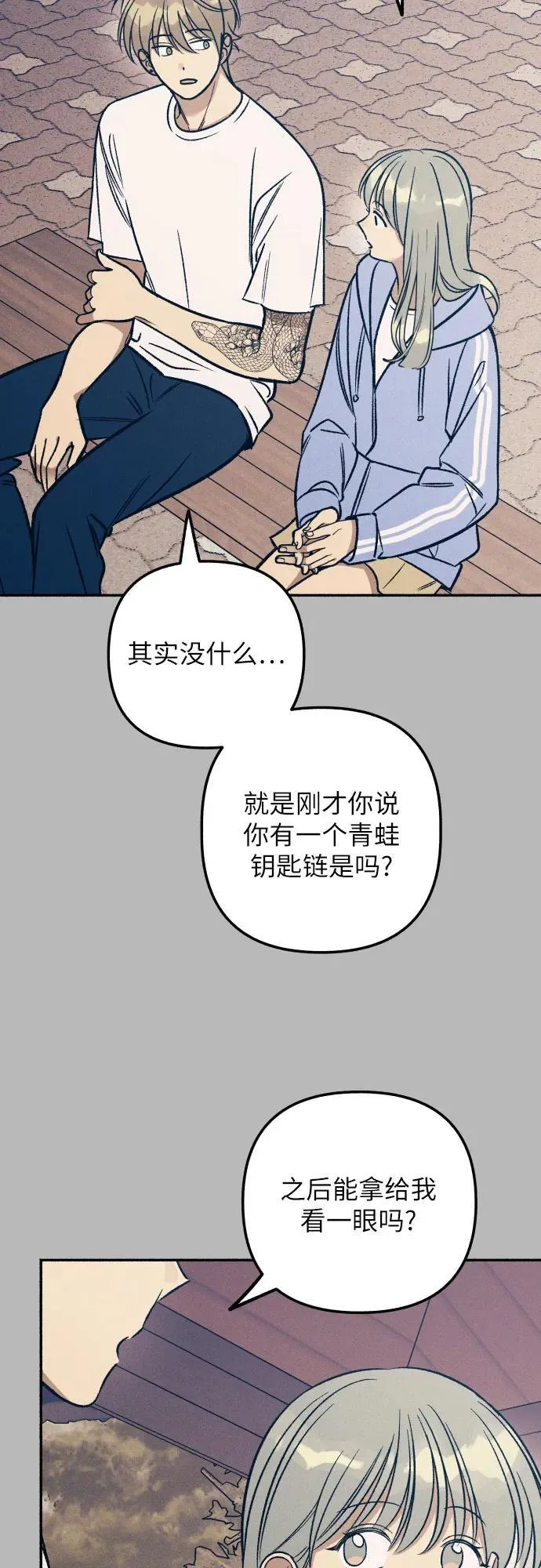 第45话 第75页