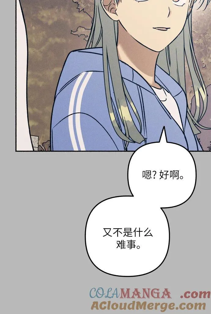 第45话 第76页