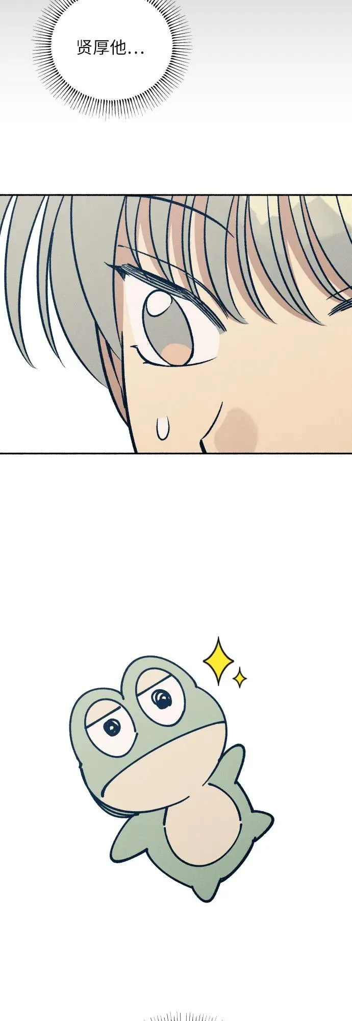 第45话 第78页