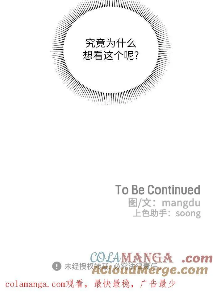 第45话 第79页