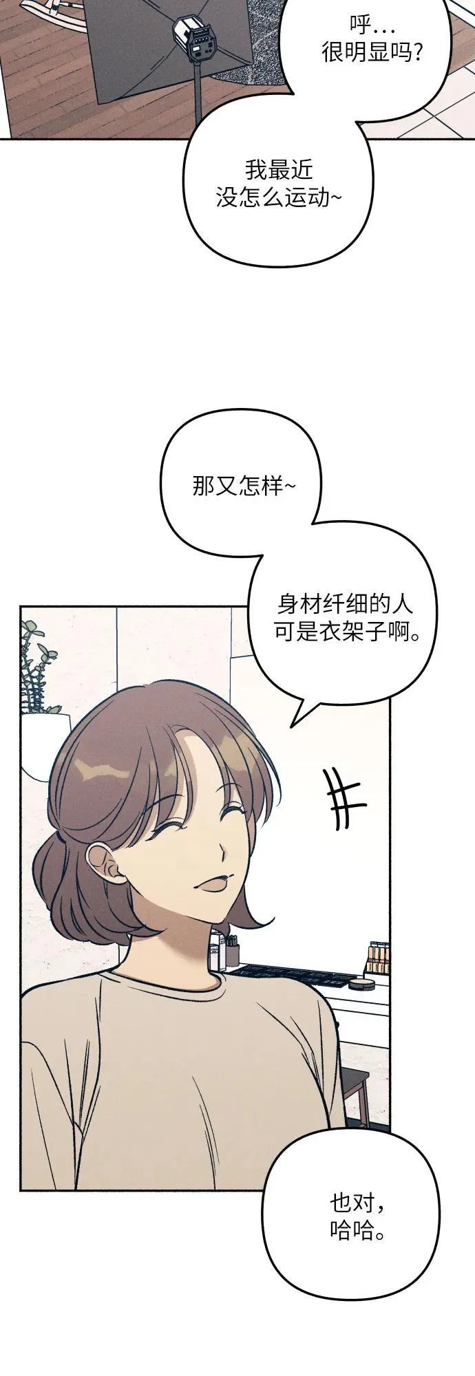 第46话 第3页