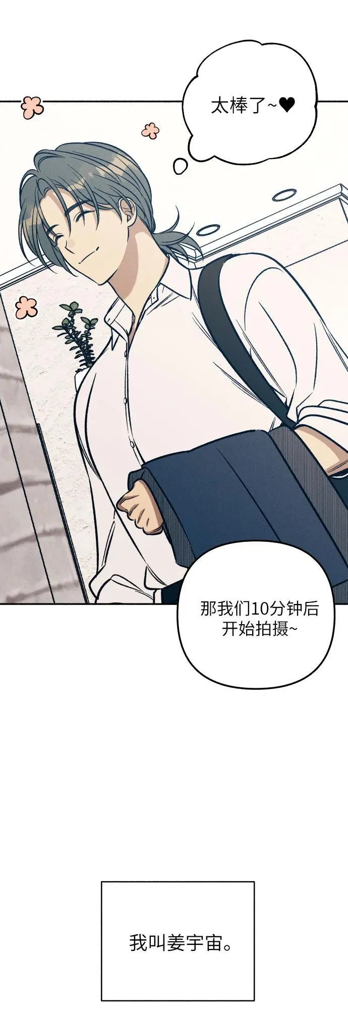 第46话 第5页