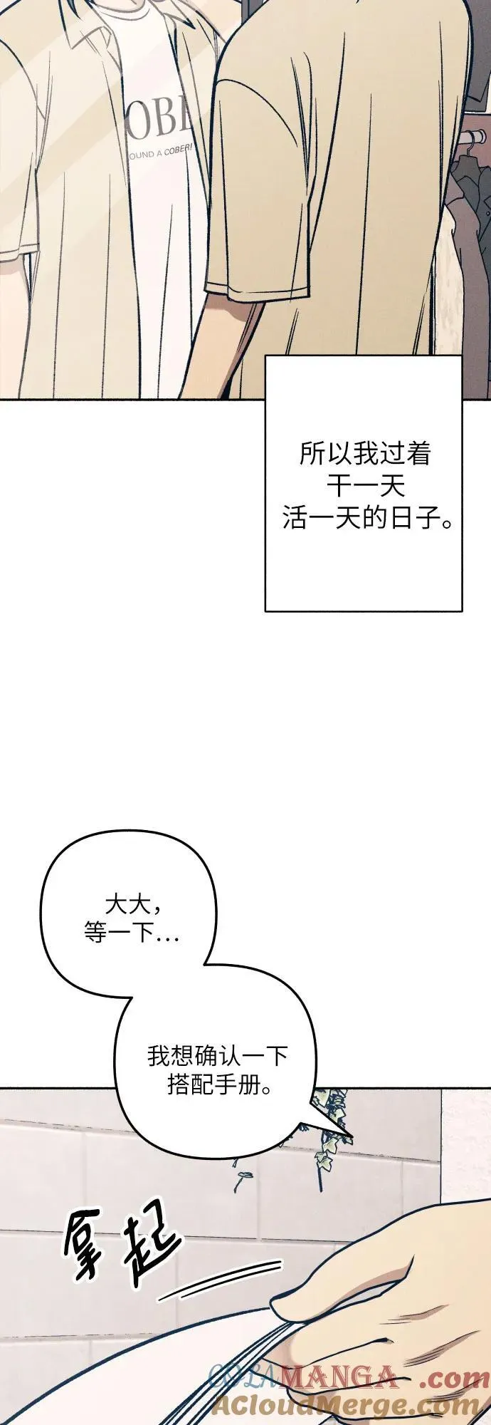 第46话 第10页