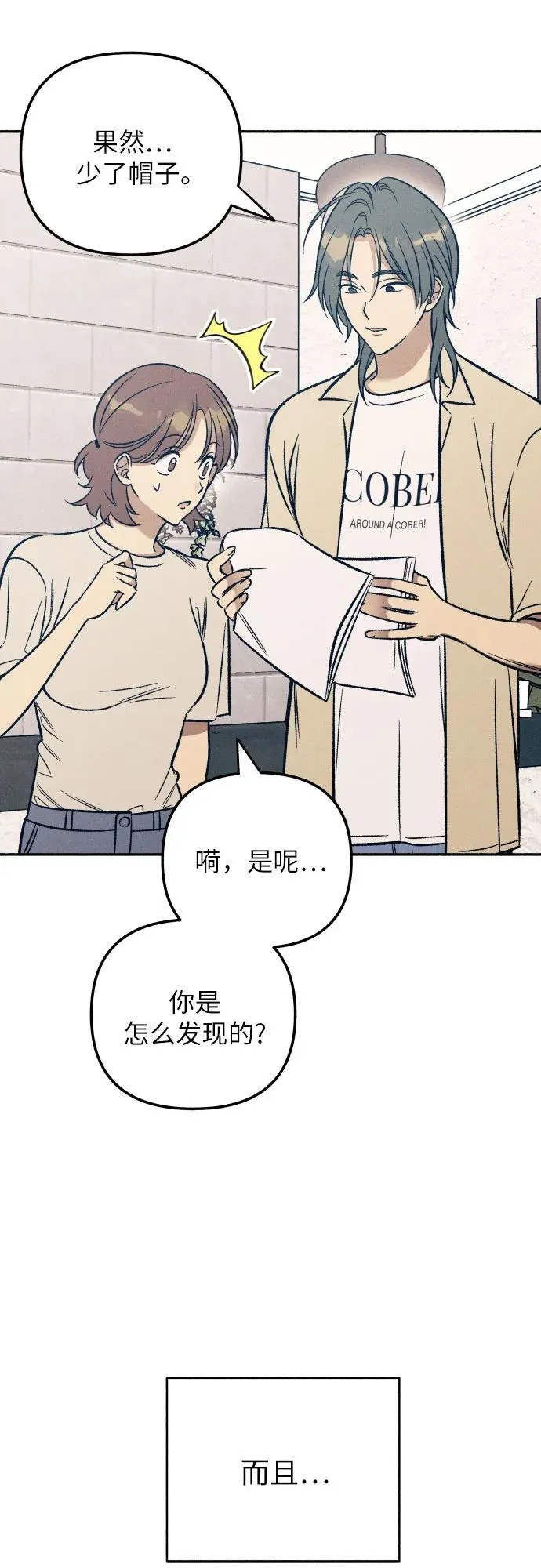 第46话 第12页