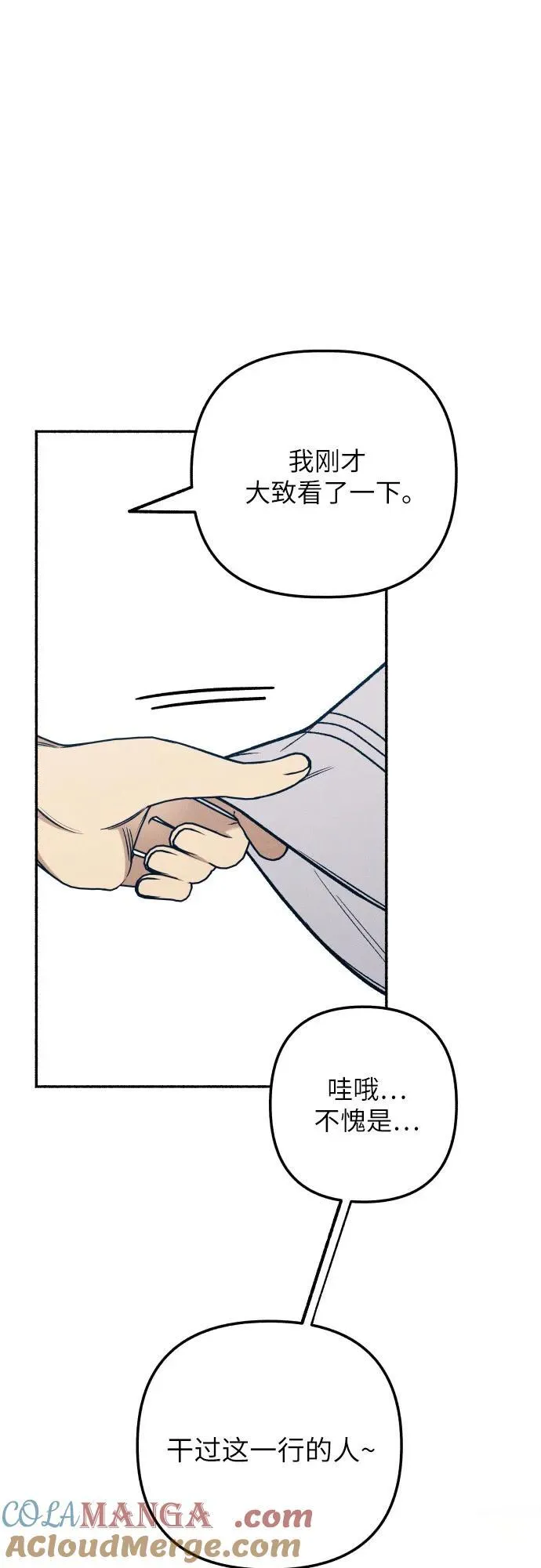 第46话 第13页