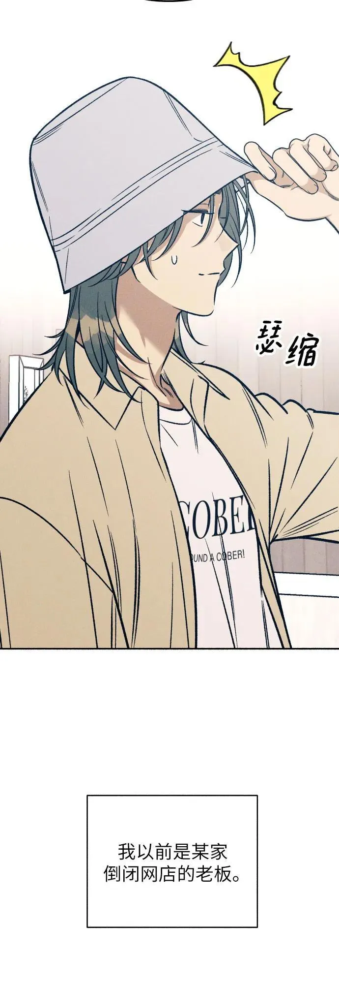 第46话 第14页