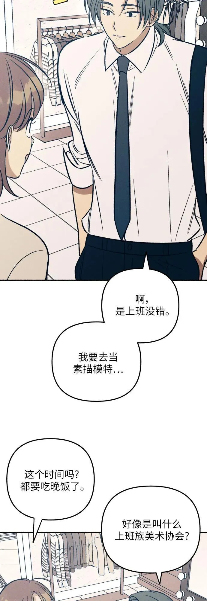 第46话 第17页