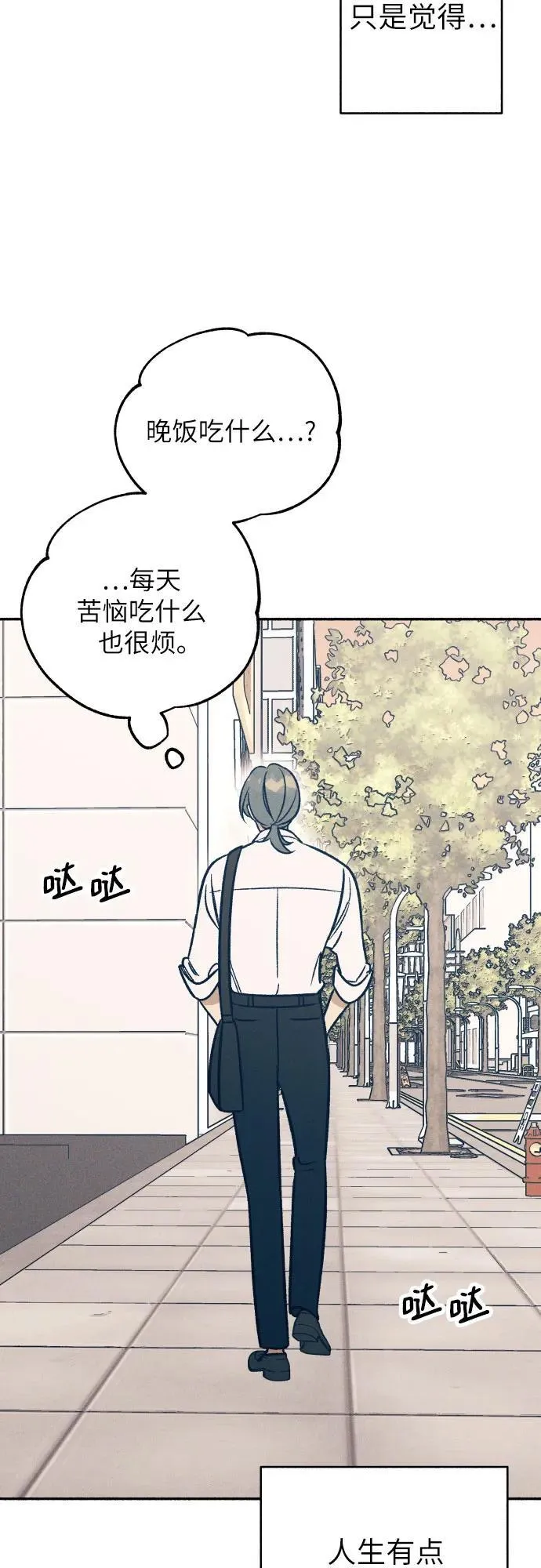 第46话 第21页