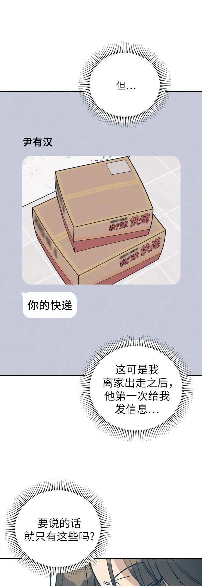第46话 第26页