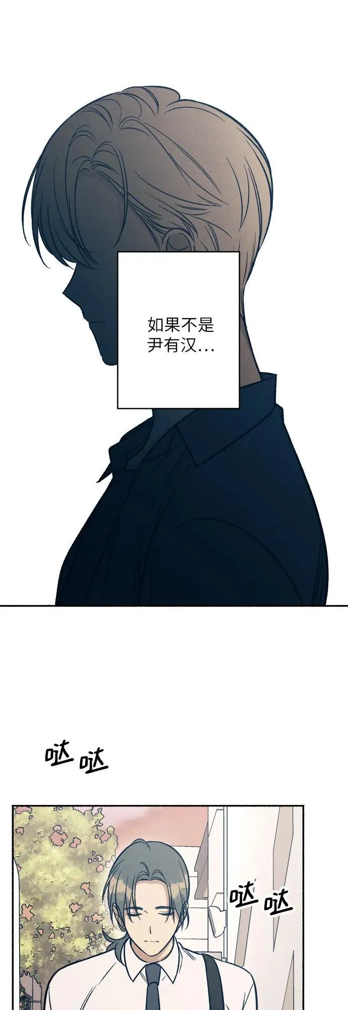 第46话 第29页