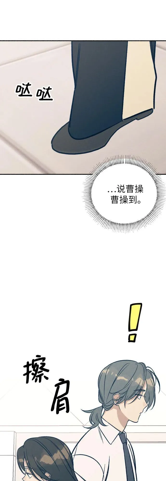第46话 第36页