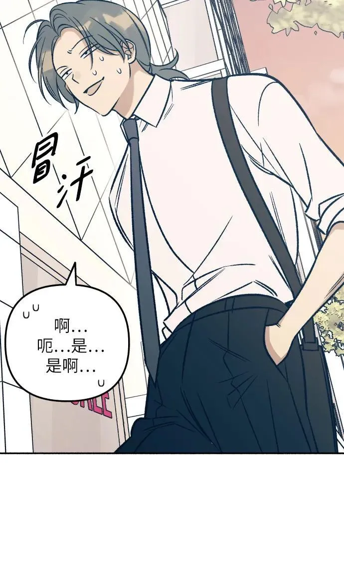 第46话 第42页