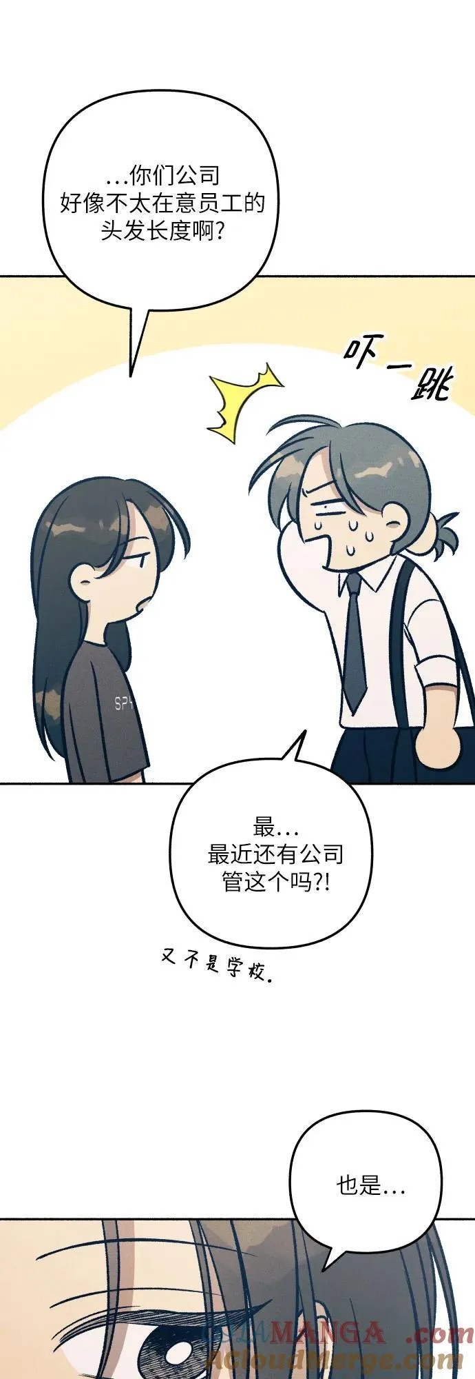 第46话 第43页