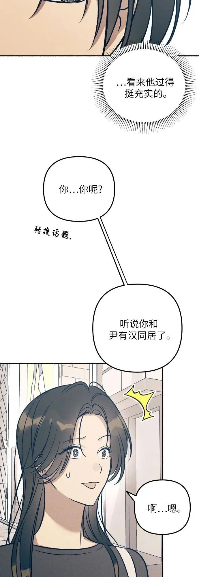第46话 第44页
