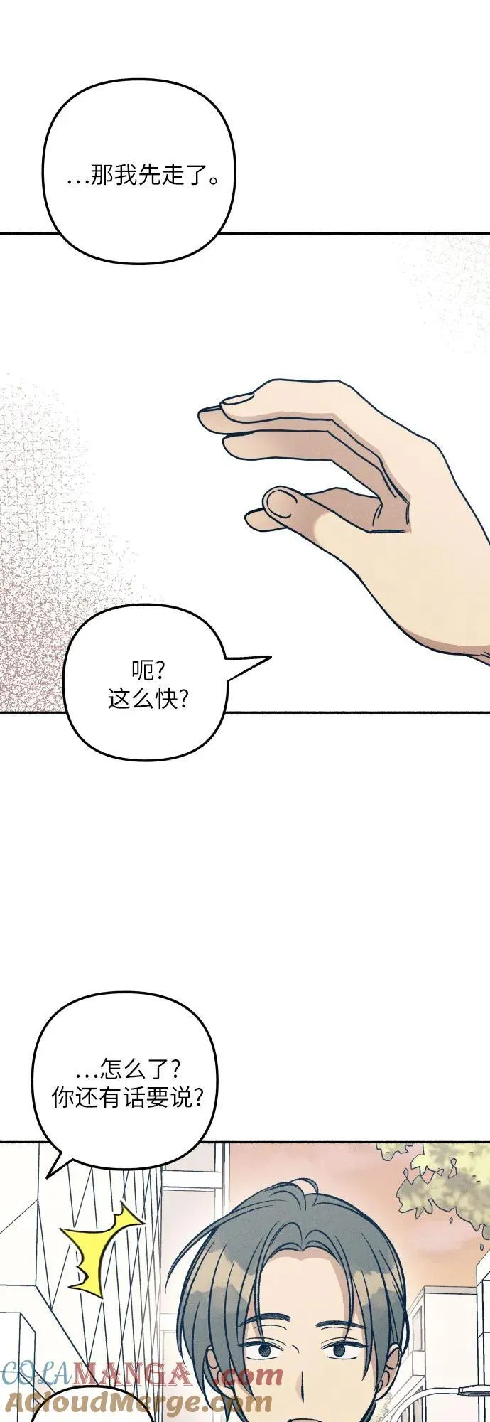 第46话 第49页