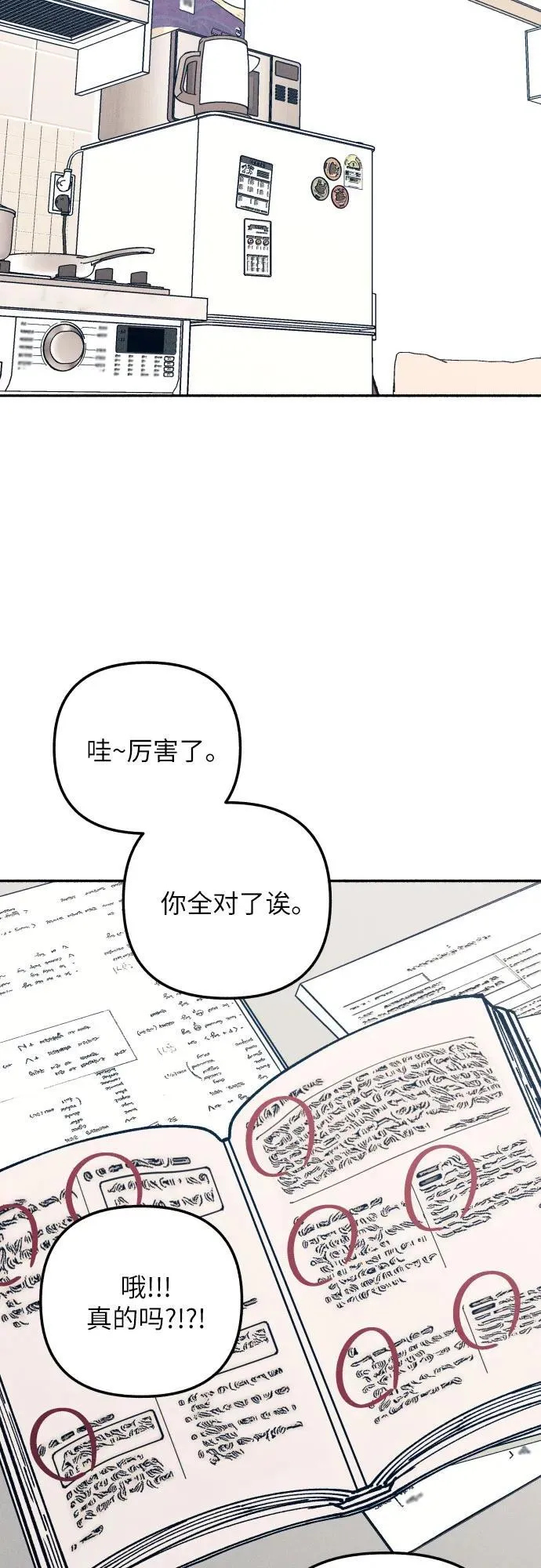 第46话 第57页