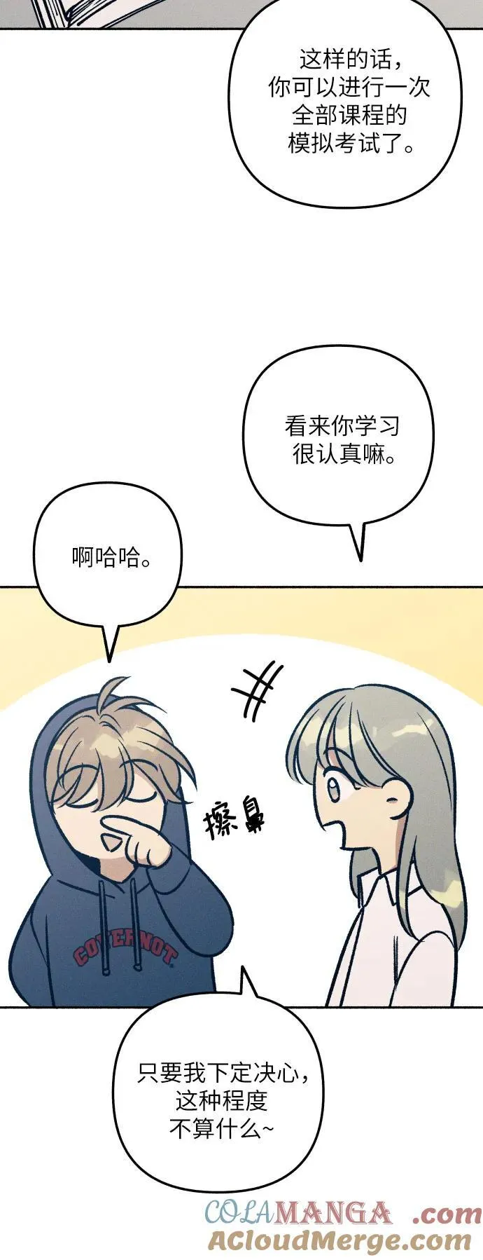 第46话 第58页