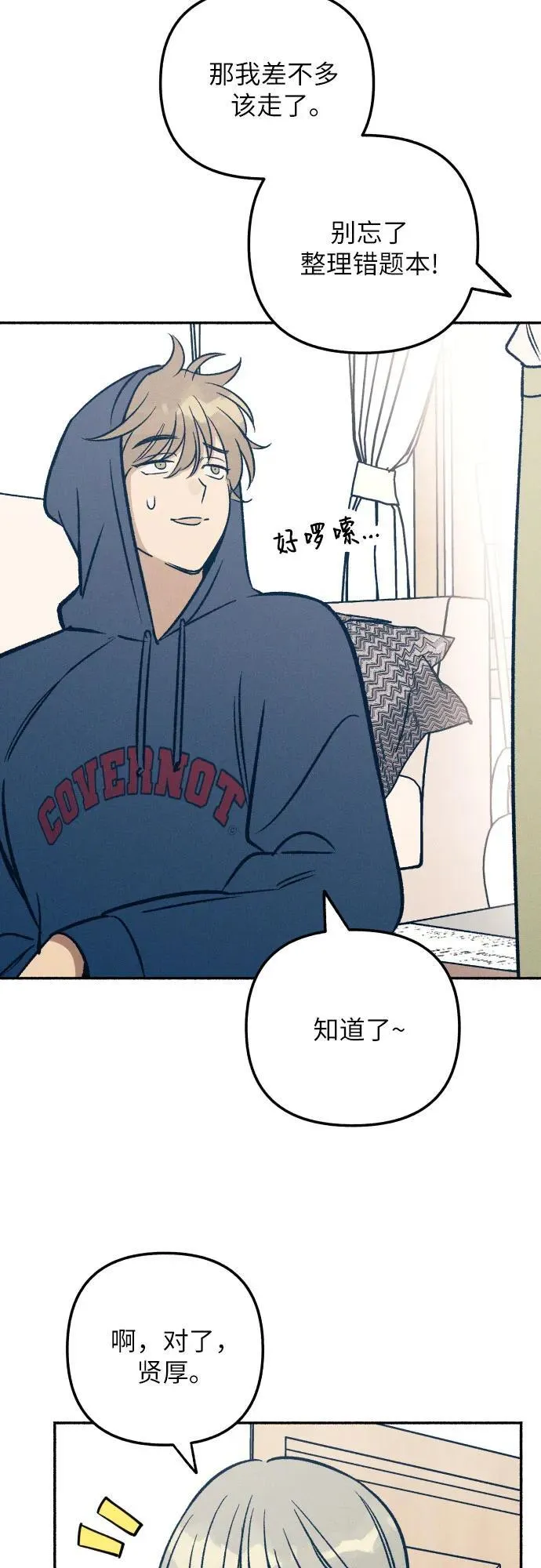 第46话 第60页