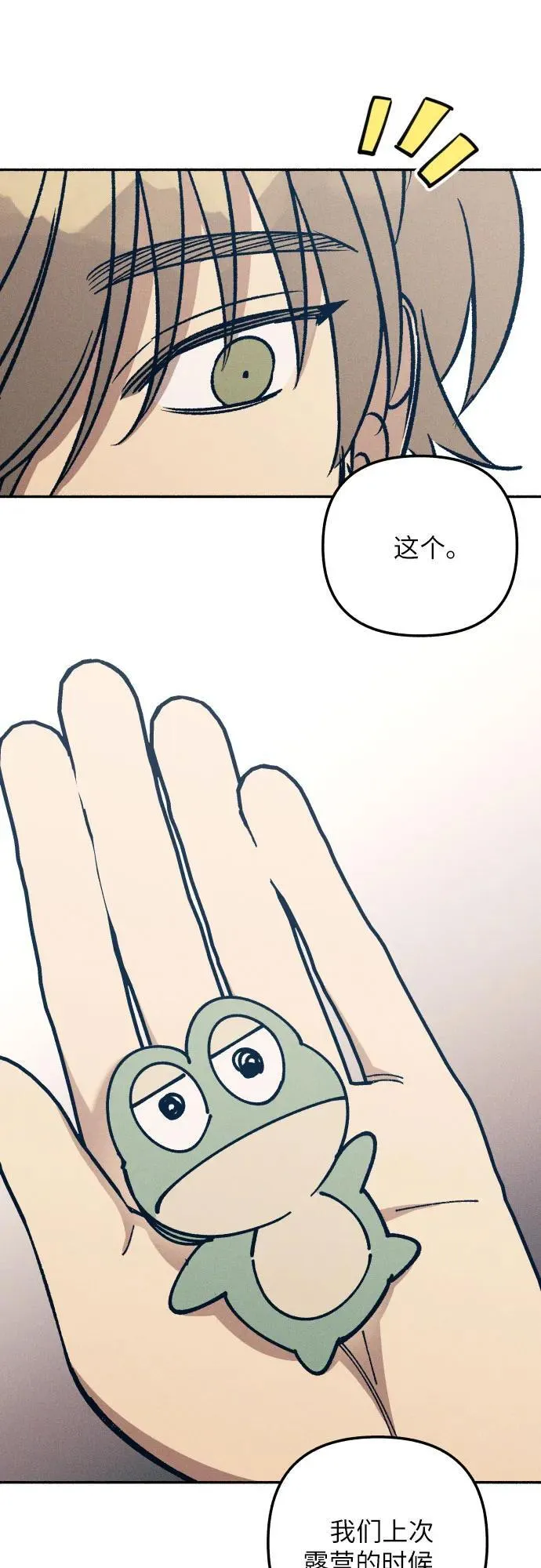 第46话 第62页