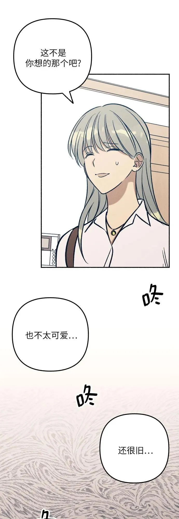 第46话 第65页