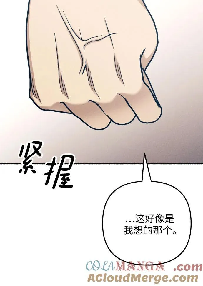 第46话 第67页
