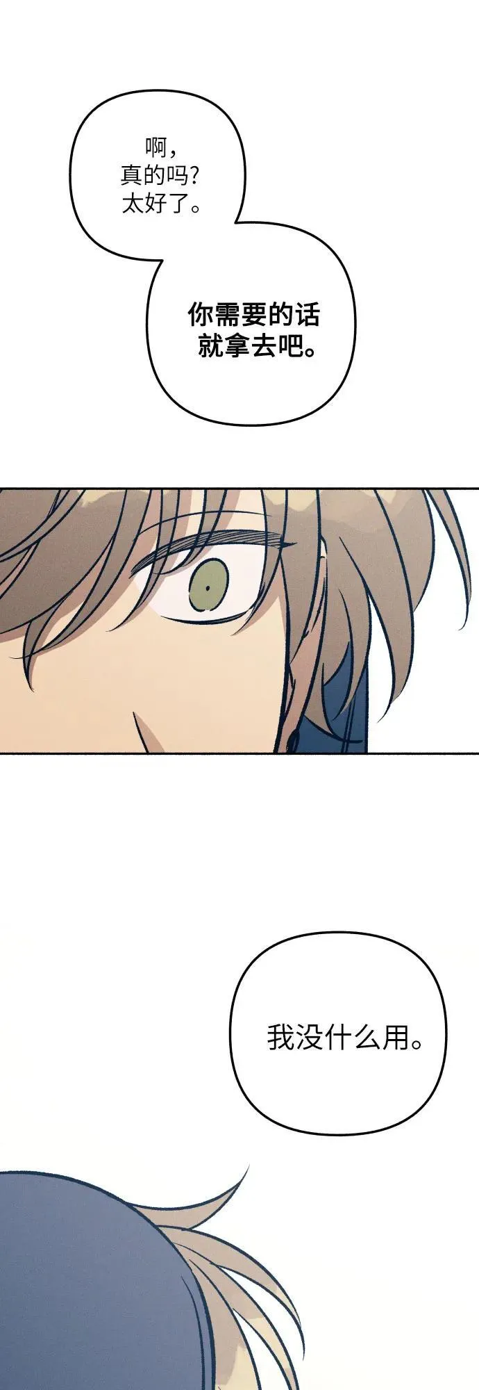 第46话 第68页