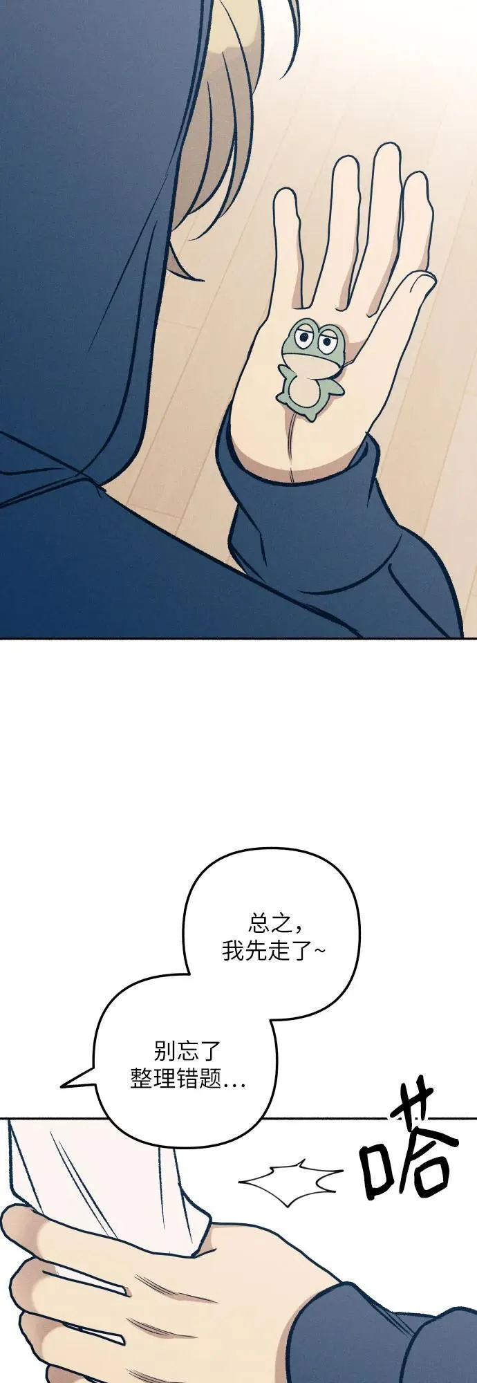 第46话 第69页