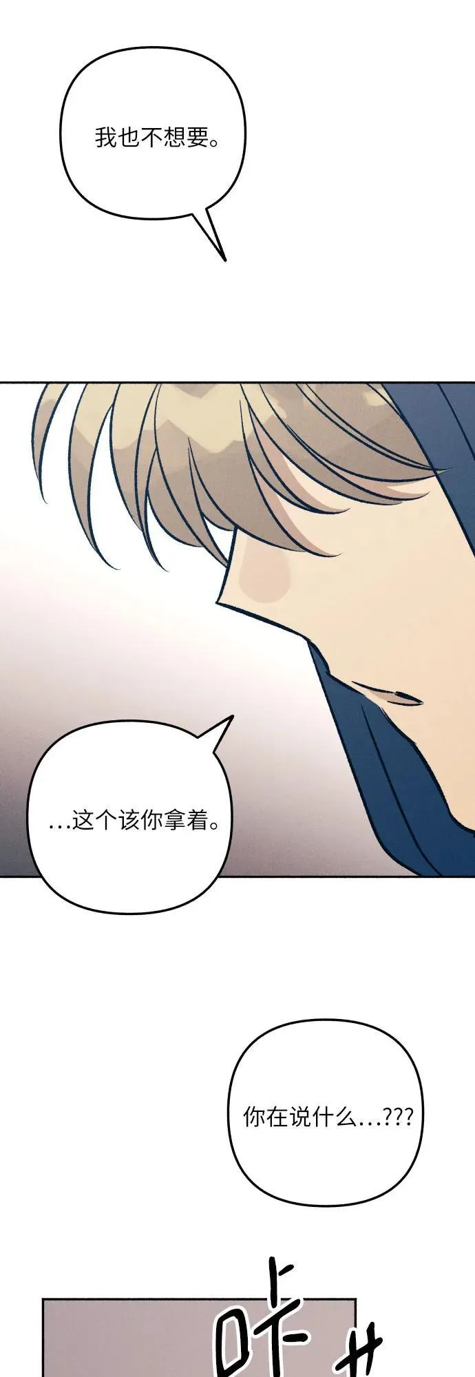 第46话 第72页