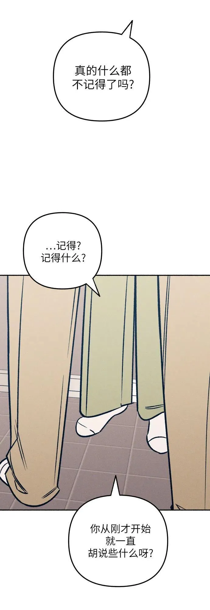 第47话 第6页