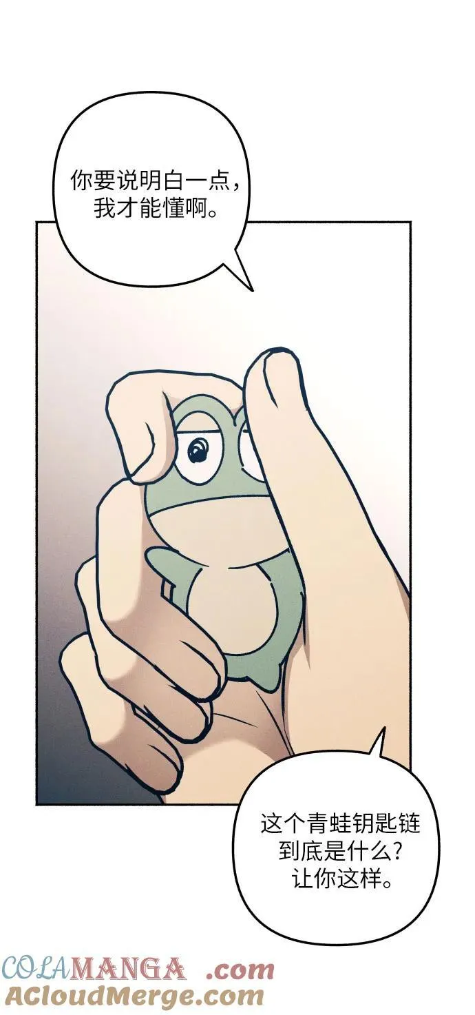 第47话 第7页