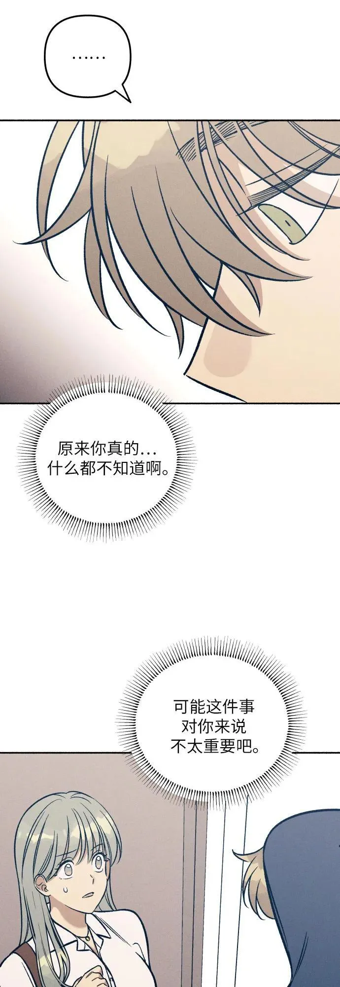 第47话 第8页