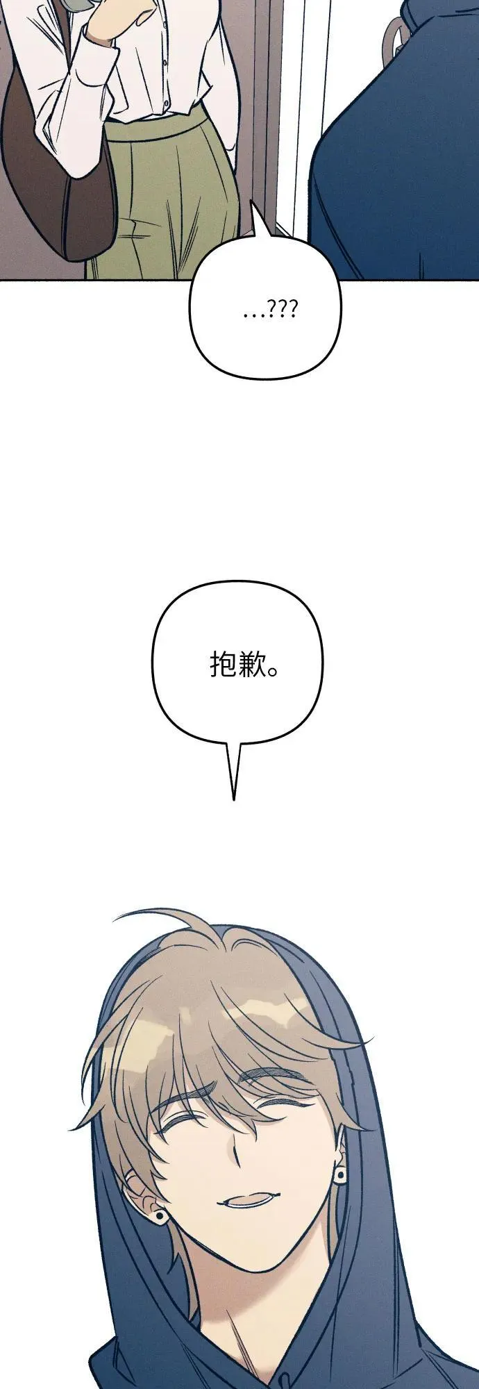 第47话 第9页
