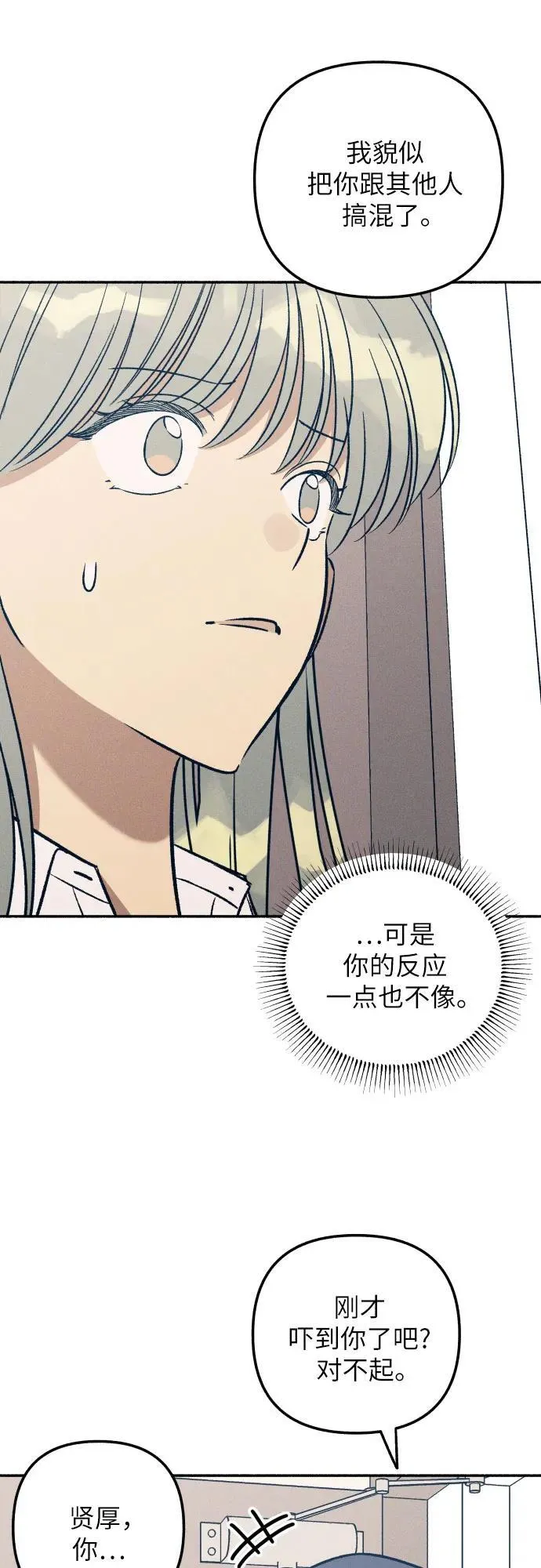 第47话 第11页