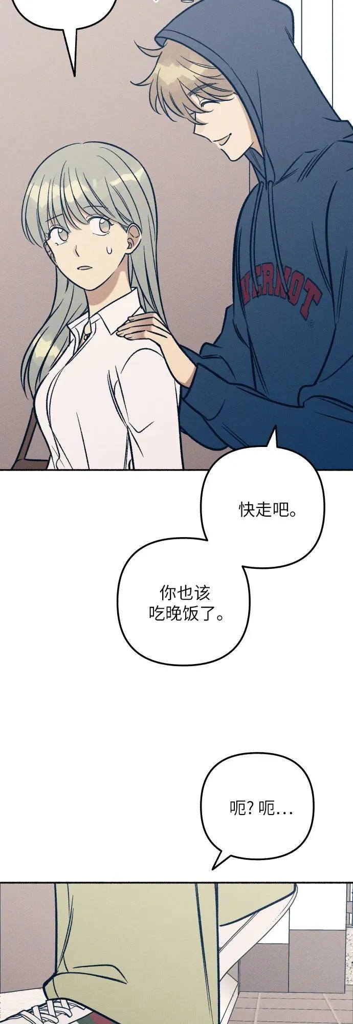 第47话 第12页