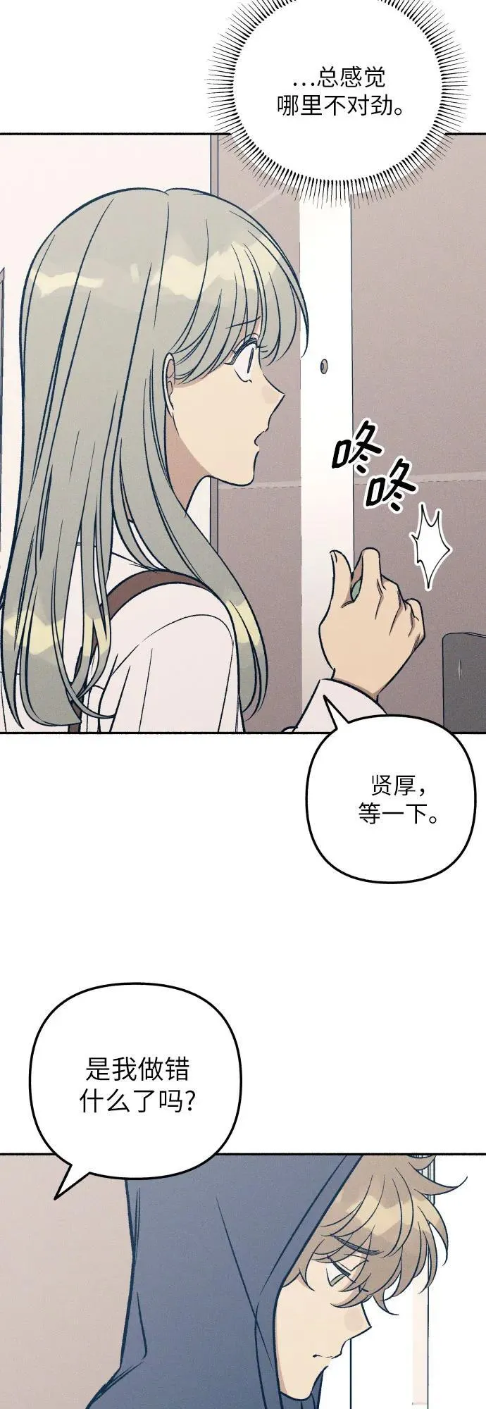 第47话 第15页