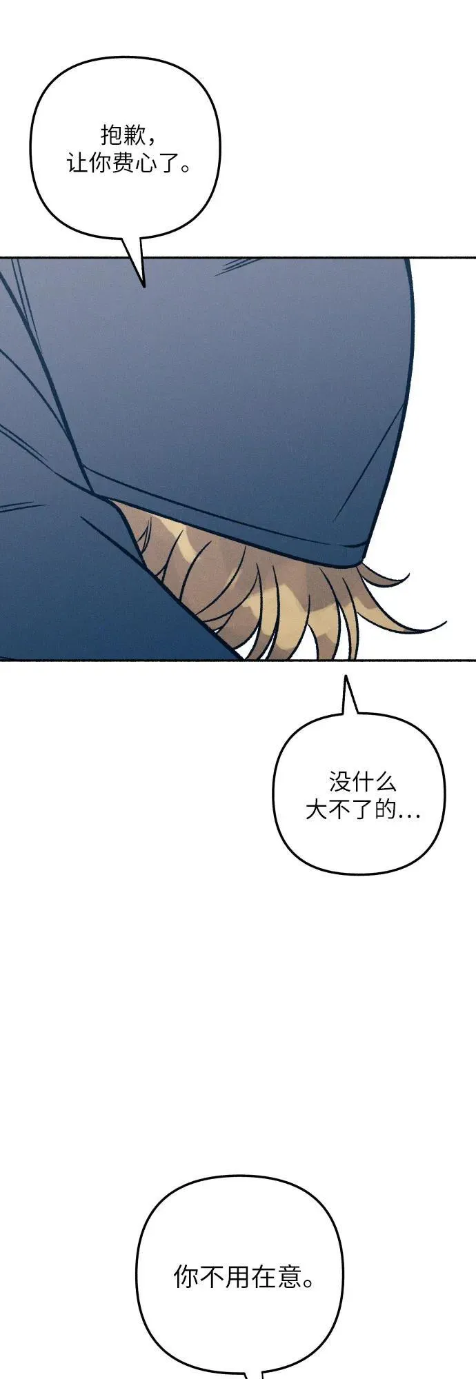 第47话 第20页